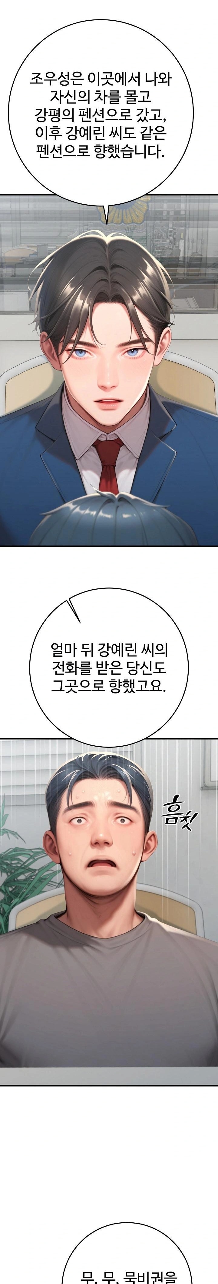 Paradox Raw - Chapter 31 [photo 14] - MangaPorn