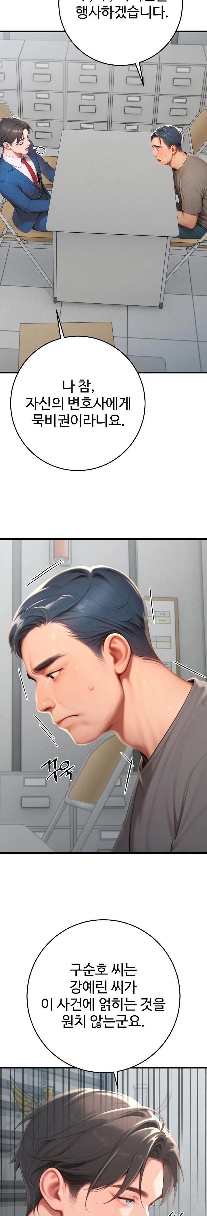 Paradox Raw - Chapter 31 [photo 15] - MangaPorn