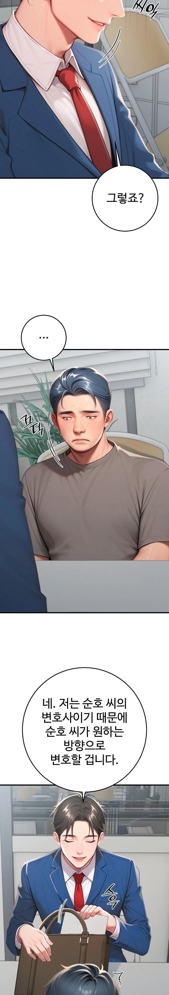 Paradox Raw - Chapter 31 [photo 16] - MangaPorn