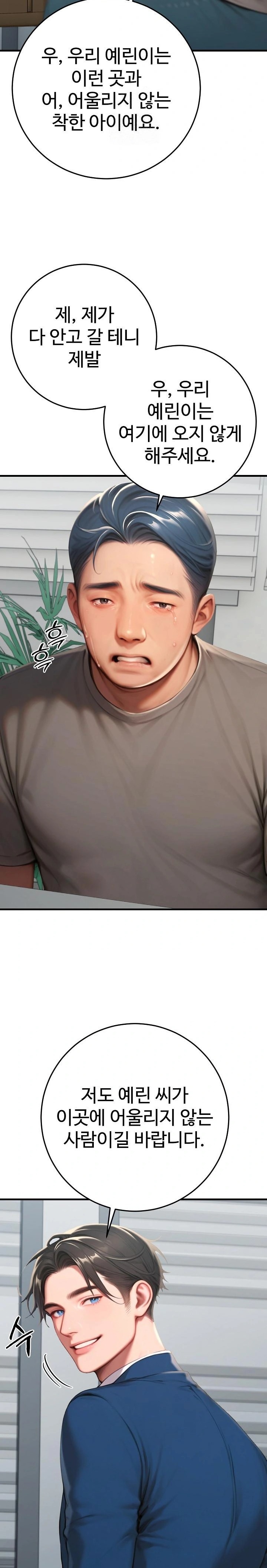 Paradox Raw - Chapter 31 [photo 18] - MangaPorn