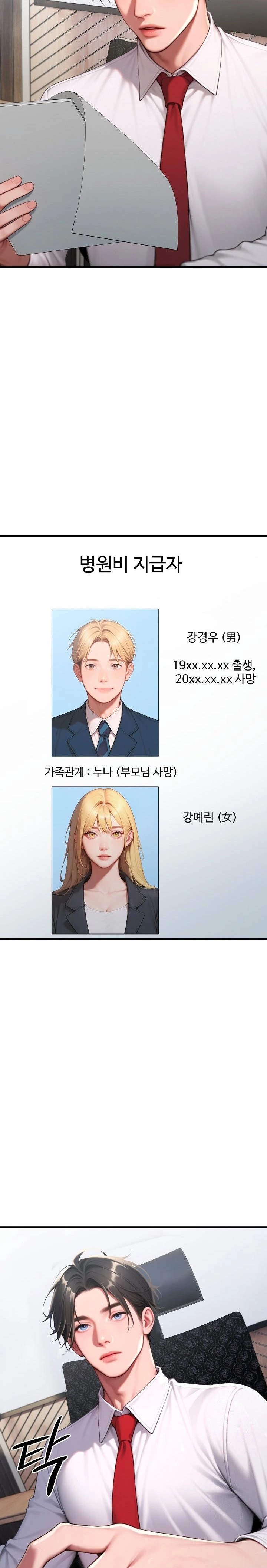 Paradox Raw - Chapter 31 [photo 2] - MangaPorn