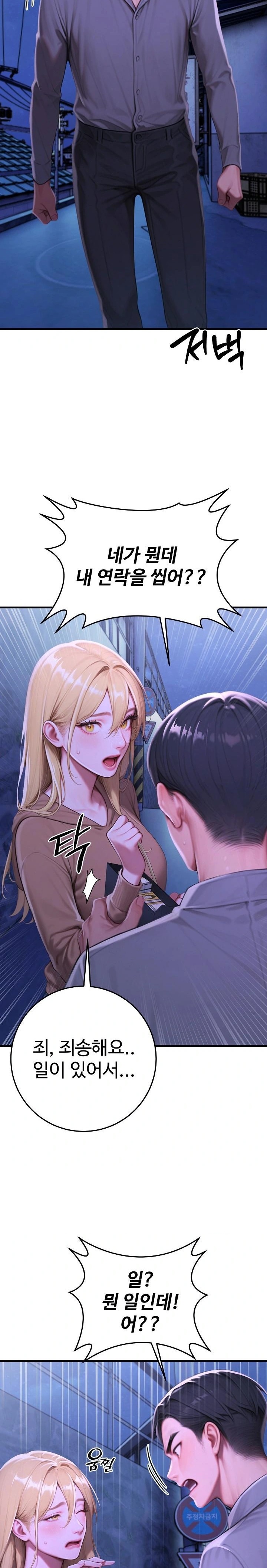 Paradox Raw - Chapter 31 [photo 21] - MangaPorn