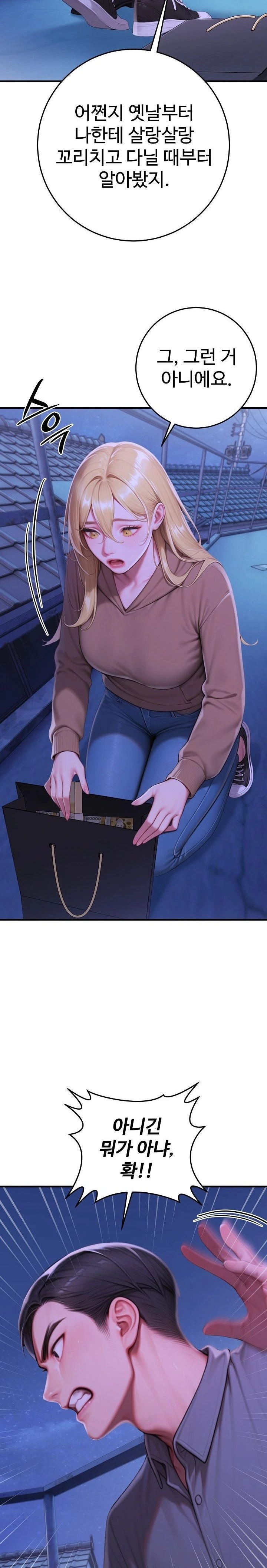 Paradox Raw - Chapter 31 [photo 23] - MangaPorn