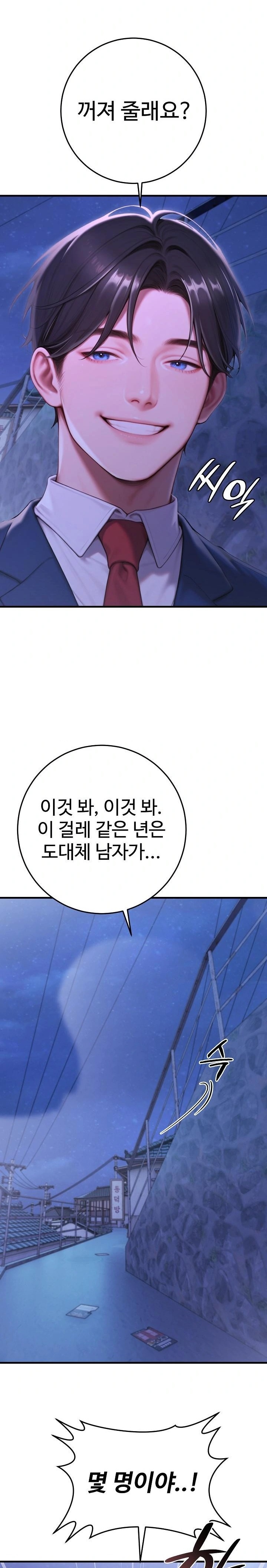 Paradox Raw - Chapter 31 [photo 25] - MangaPorn