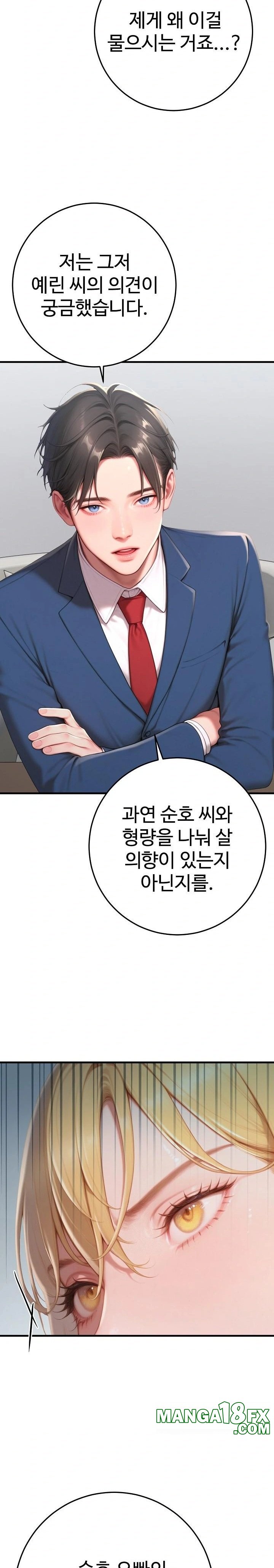 Paradox Raw - Chapter 31 [photo 31] - MangaPorn