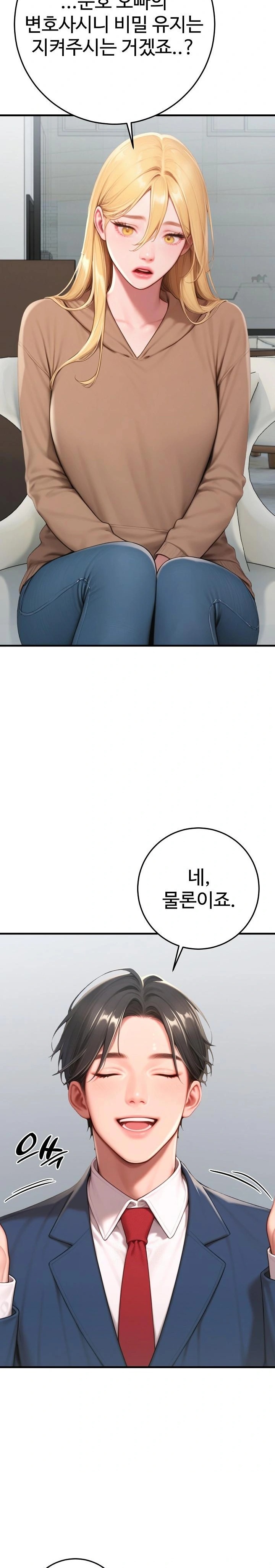 Paradox Raw - Chapter 31 [photo 32] - MangaPorn