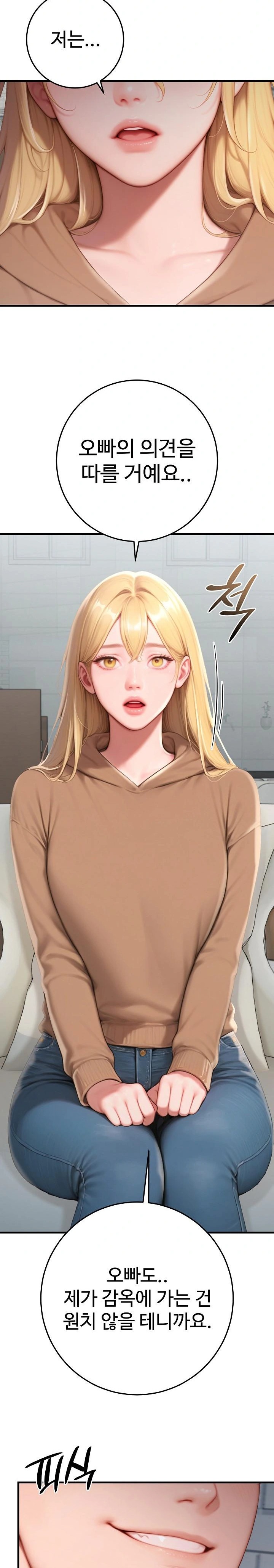 Paradox Raw - Chapter 31 [photo 33] - MangaPorn