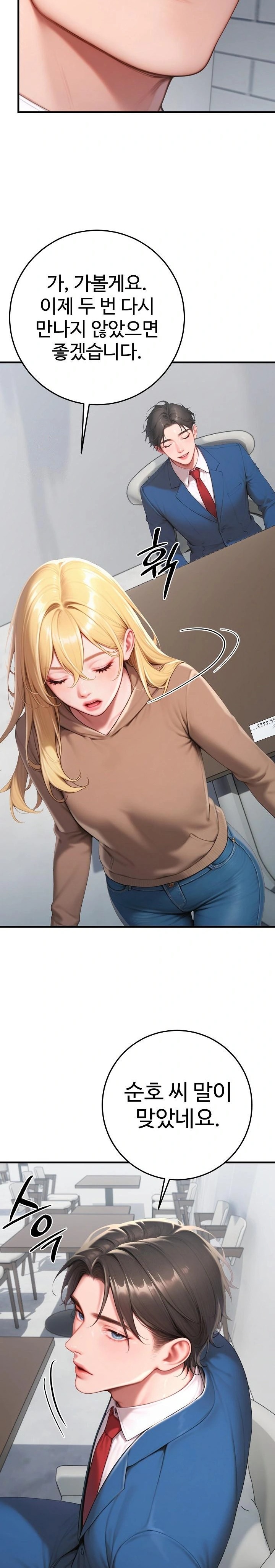 Paradox Raw - Chapter 31 [photo 34] - MangaPorn