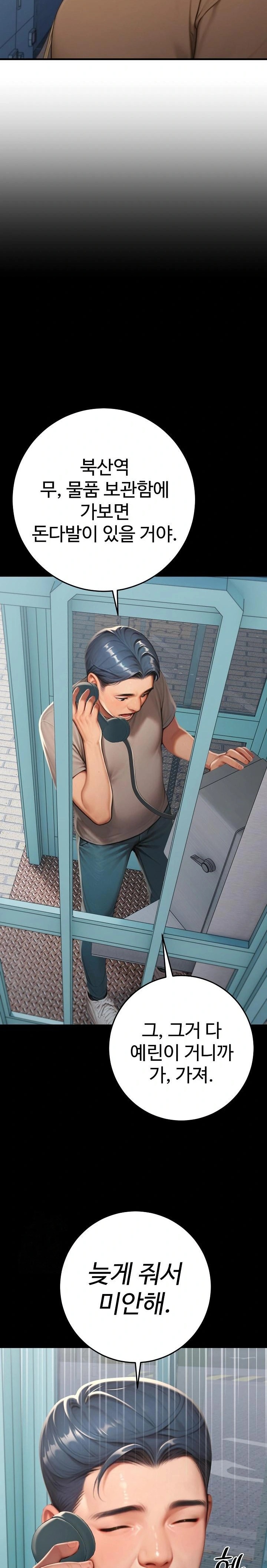 Paradox Raw - Chapter 31 [photo 7] - MangaPorn