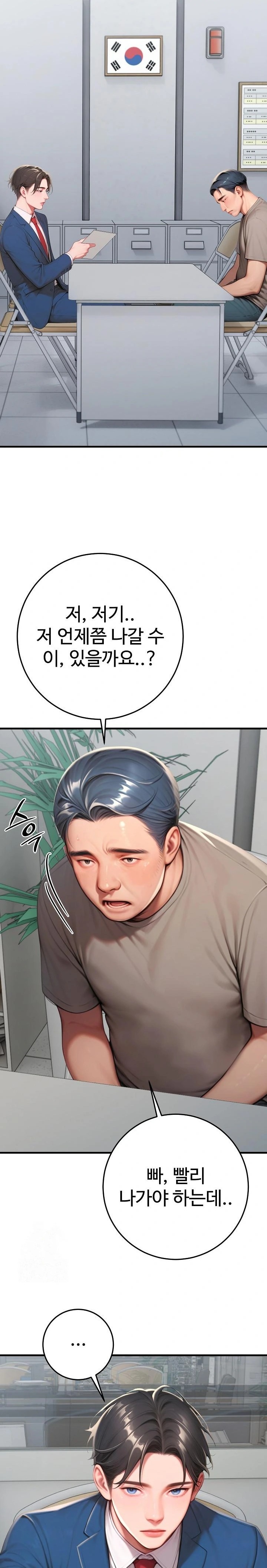 Paradox Raw - Chapter 31 [photo 9] - MangaPorn