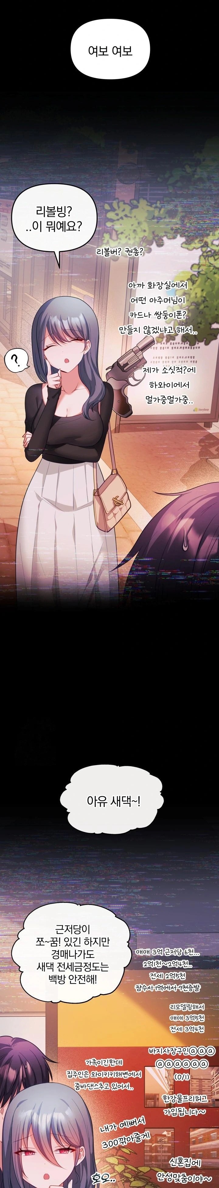 Wife VTuber Raw - Chapter 15 [photo 21] - MangaPorn