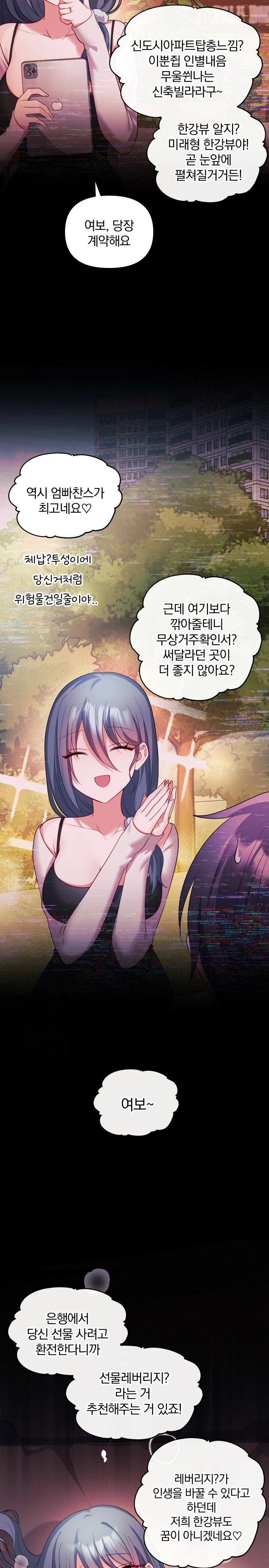 Wife VTuber Raw - Chapter 15 [photo 22] - MangaPorn