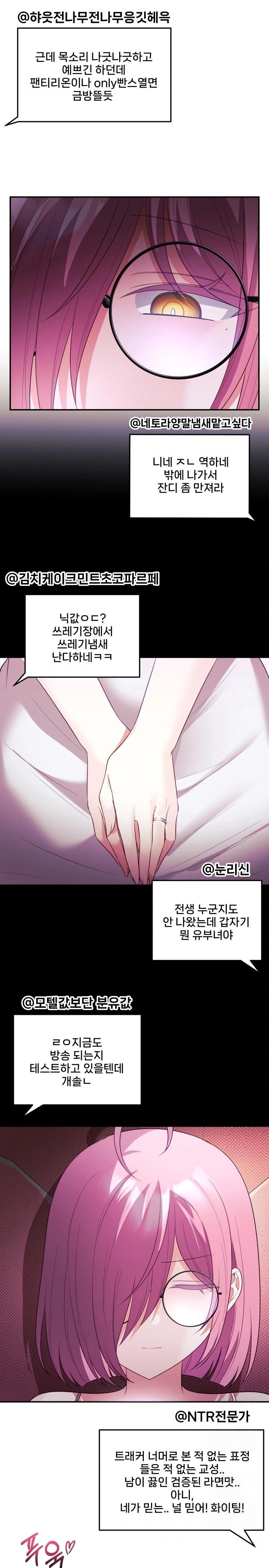 Wife VTuber Raw - Chapter 15 [photo 3] - MangaPorn