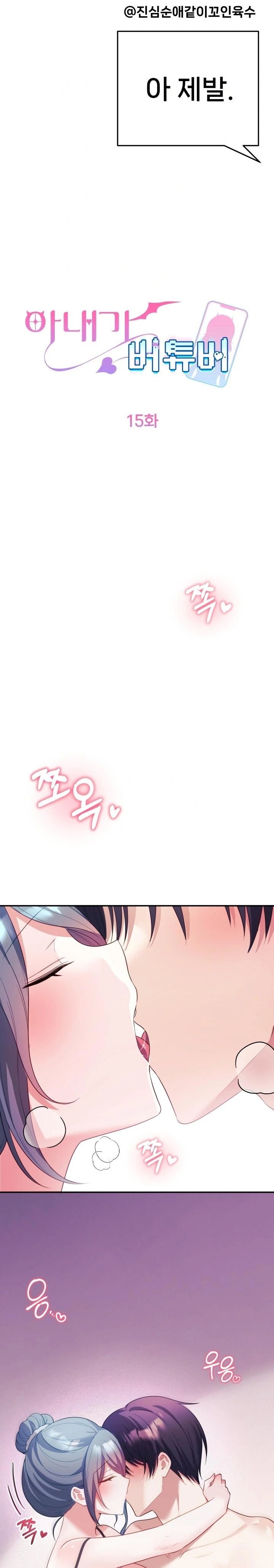 Wife VTuber Raw - Chapter 15 [photo 5] - MangaPorn