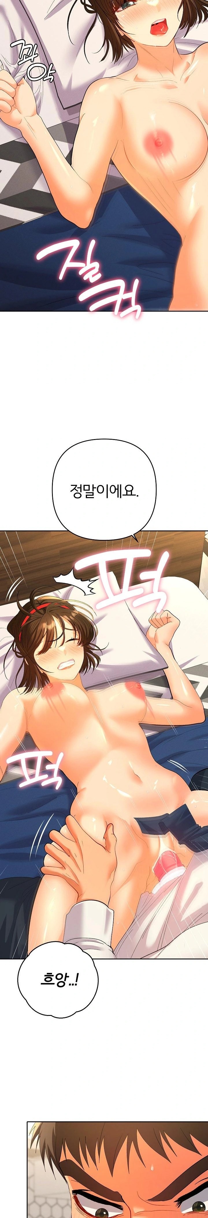 Everyone’s Man Raw - Chapter 9 [photo 10] - MangaPorn