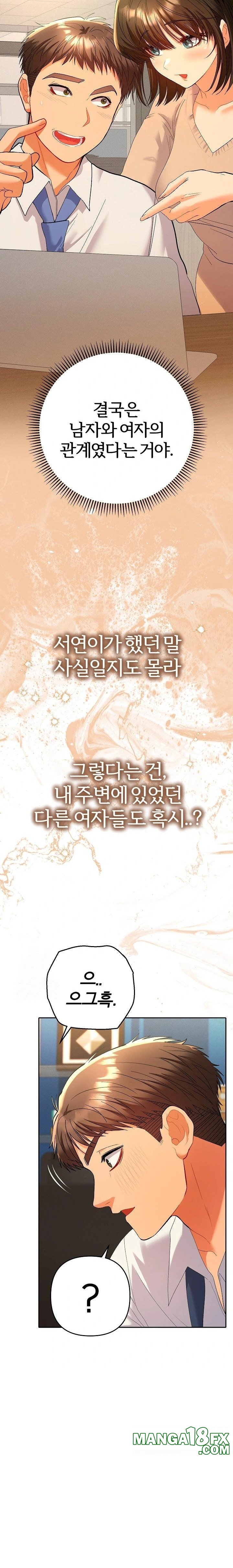 Everyone’s Man Raw - Chapter 9 [photo 12] - MangaPorn