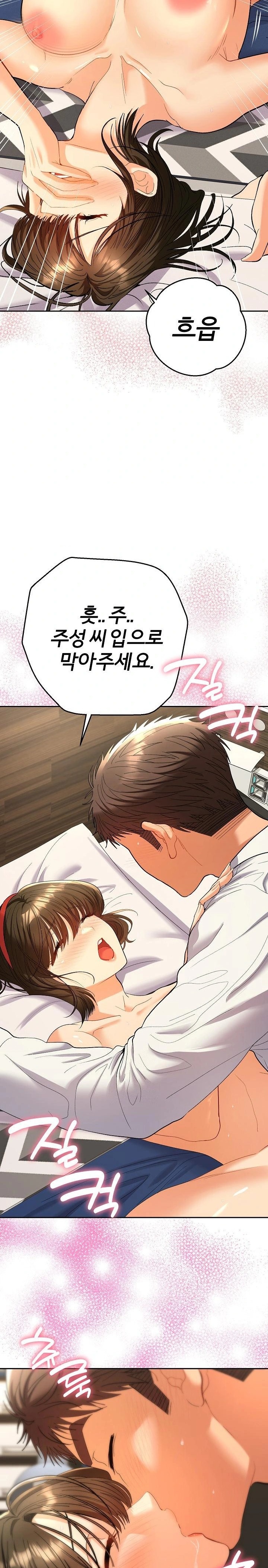 Everyone’s Man Raw - Chapter 9 [photo 16] - MangaPorn