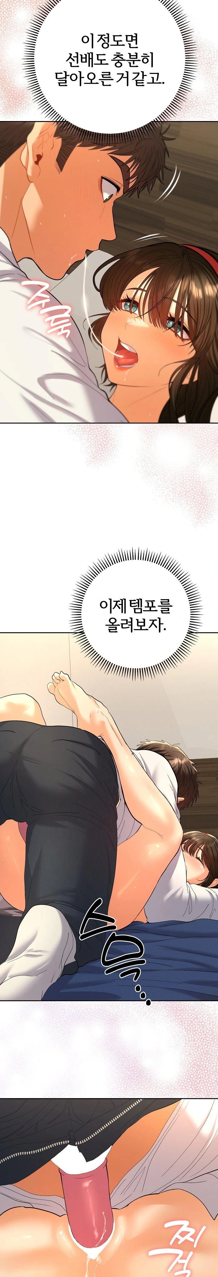 Everyone’s Man Raw - Chapter 9 [photo 19] - MangaPorn