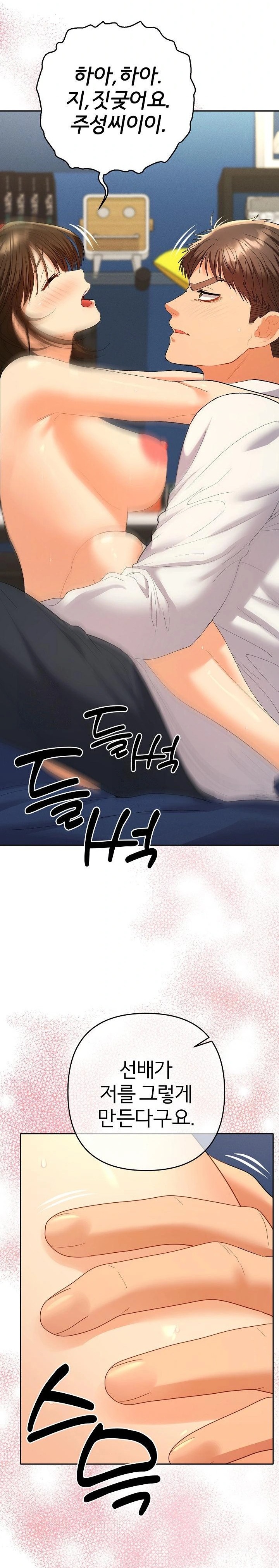 Everyone’s Man Raw - Chapter 9 [photo 23] - MangaPorn