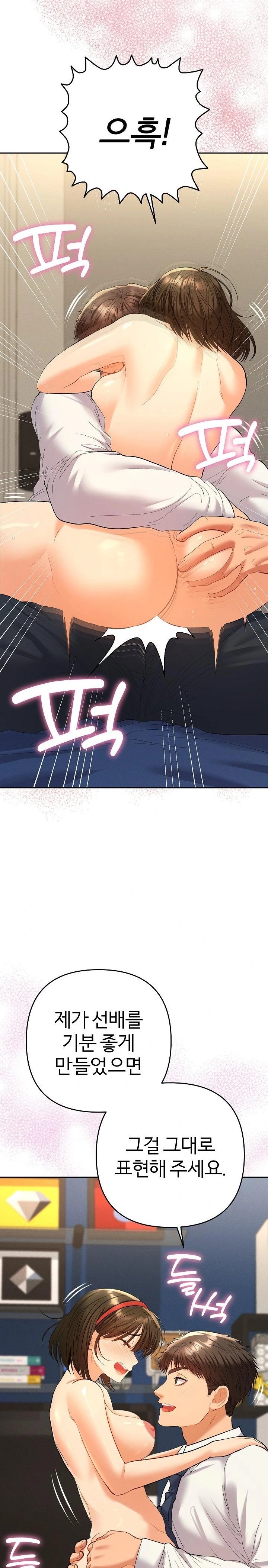 Everyone’s Man Raw - Chapter 9 [photo 24] - MangaPorn