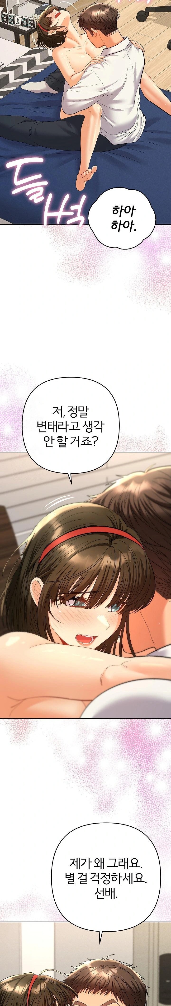 Everyone’s Man Raw - Chapter 9 [photo 26] - MangaPorn