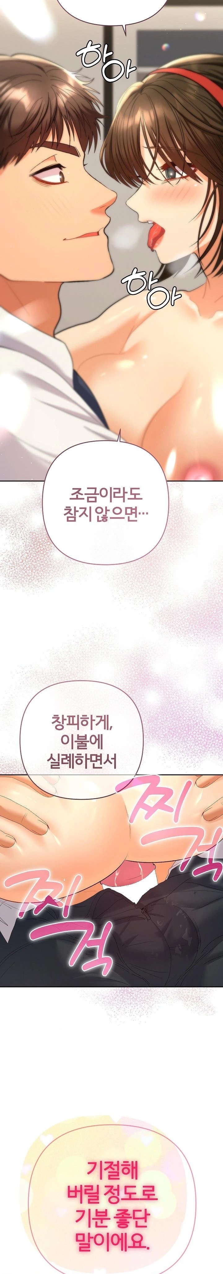 Everyone’s Man Raw - Chapter 9 [photo 28] - MangaPorn