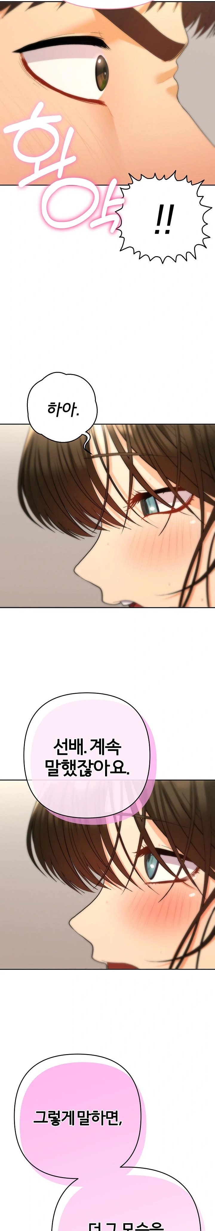 Everyone’s Man Raw - Chapter 9 [photo 29] - MangaPorn