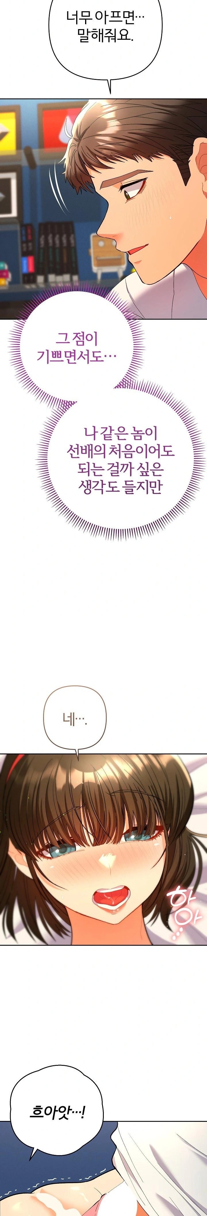 Everyone’s Man Raw - Chapter 9 [photo 4] - MangaPorn