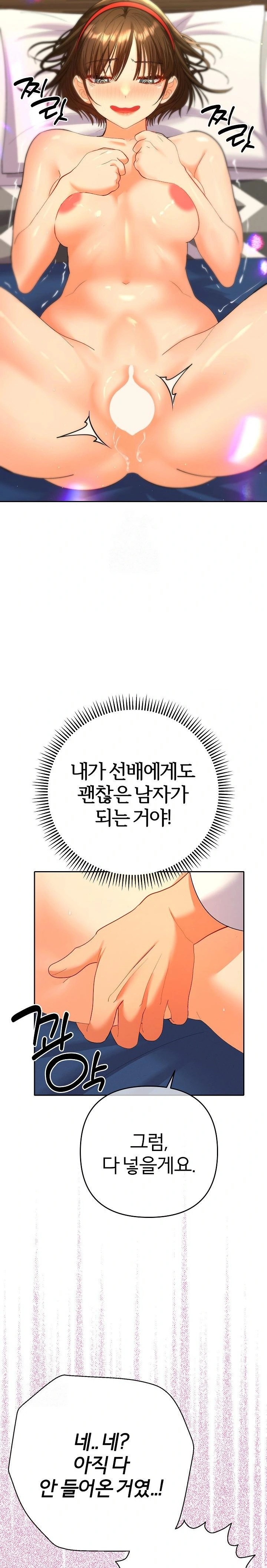 Everyone’s Man Raw - Chapter 9 [photo 6] - MangaPorn