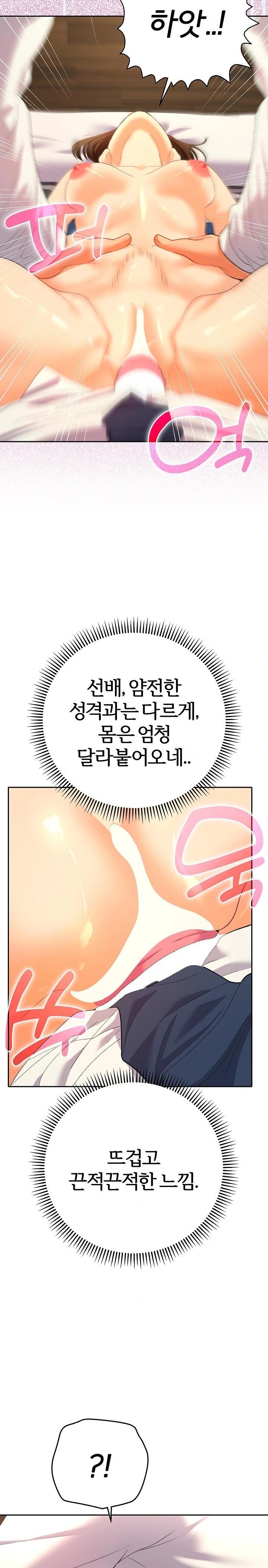 Everyone’s Man Raw - Chapter 9 [photo 7] - MangaPorn