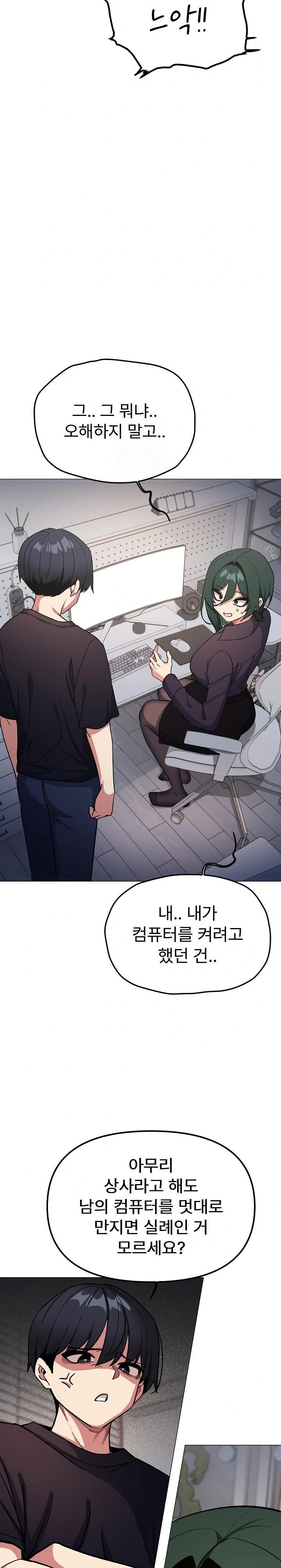 Stop Smoking Raw - Chapter 49 [photo 13] - MangaPorn