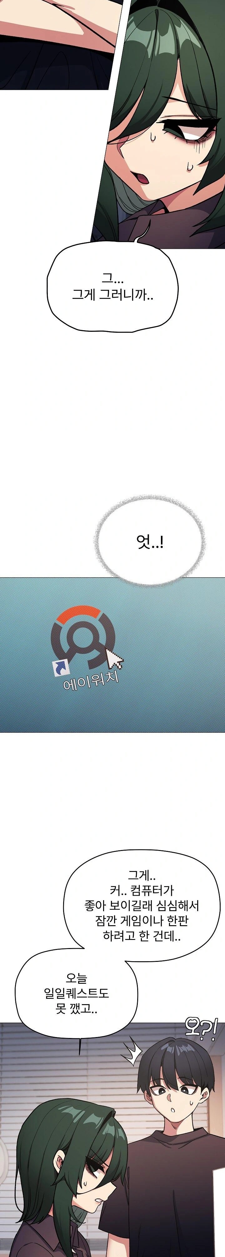 Stop Smoking Raw - Chapter 49 [photo 14] - MangaPorn