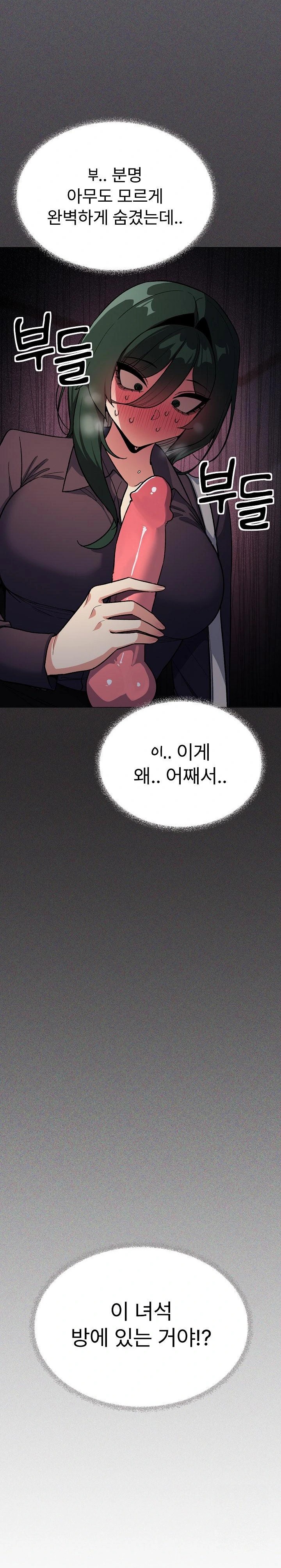 Stop Smoking Raw - Chapter 49 [photo 2] - MangaPorn