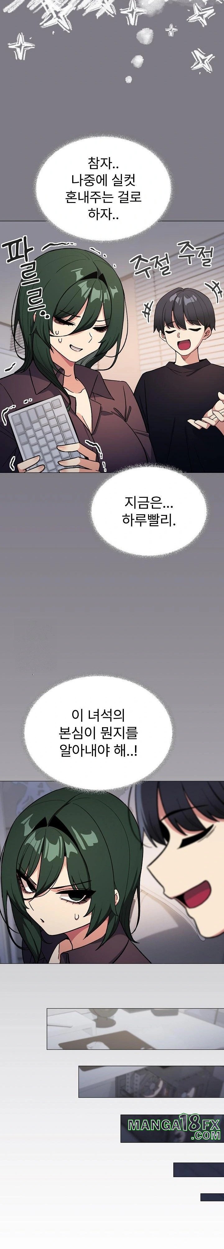 Stop Smoking Raw - Chapter 49 [photo 20] - MangaPorn