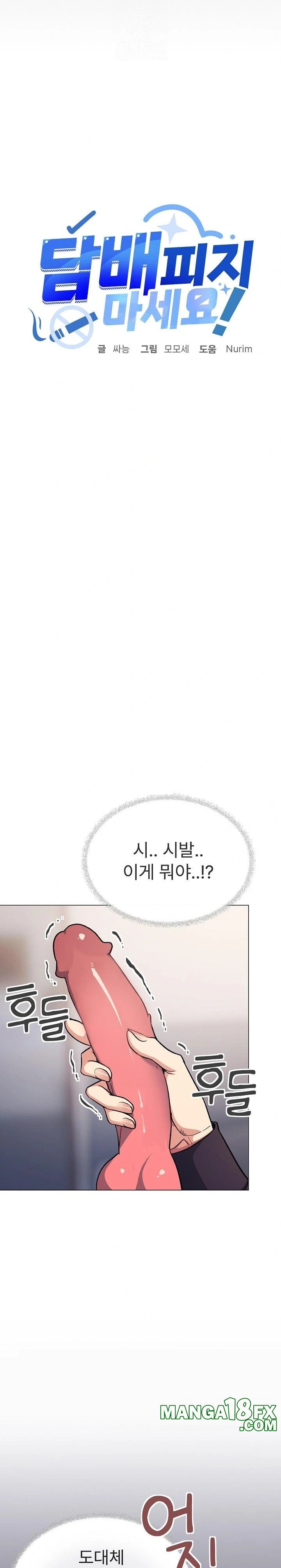 Stop Smoking Raw - Chapter 49 [photo 3] - MangaPorn