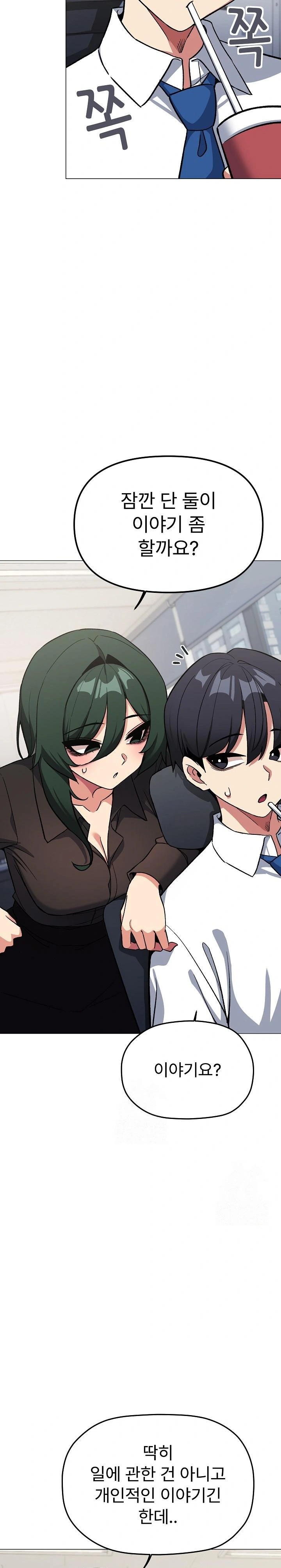 Stop Smoking Raw - Chapter 49 [photo 30] - MangaPorn