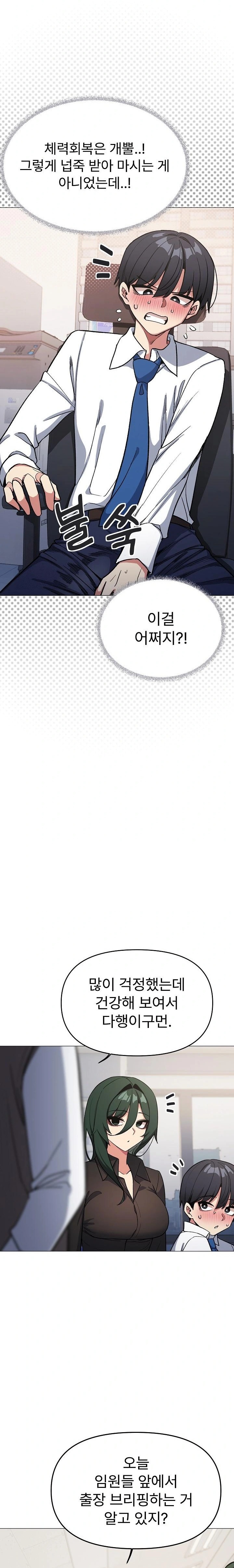 Stop Smoking Raw - Chapter 49 [photo 35] - MangaPorn