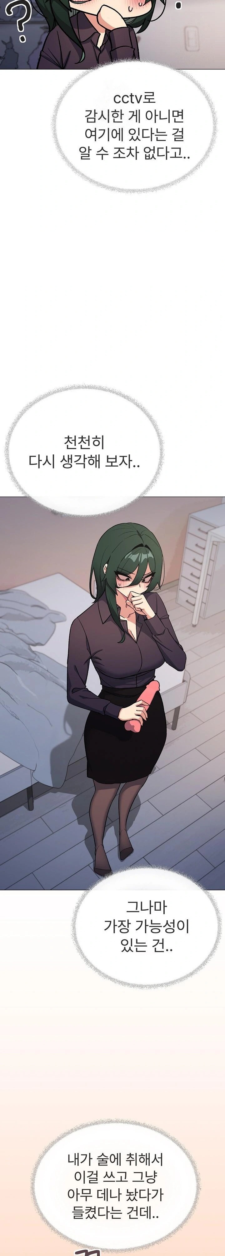 Stop Smoking Raw - Chapter 49 [photo 5] - MangaPorn