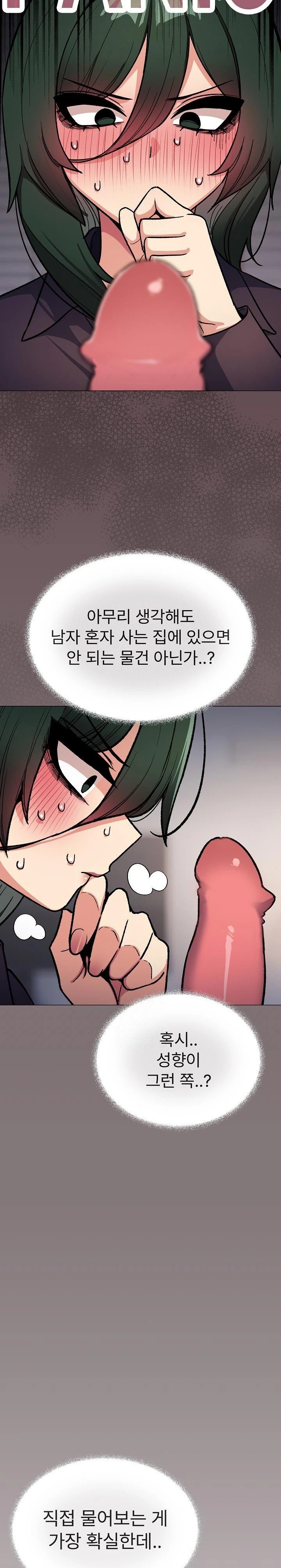 Stop Smoking Raw - Chapter 49 [photo 8] - MangaPorn