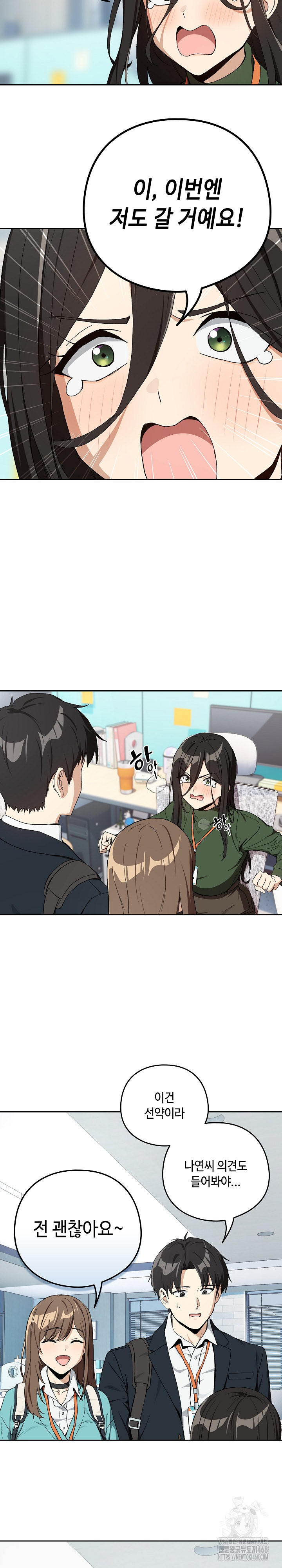 After Work Love Affairs Raw - Chapter 87 [photo 11] - MangaPorn