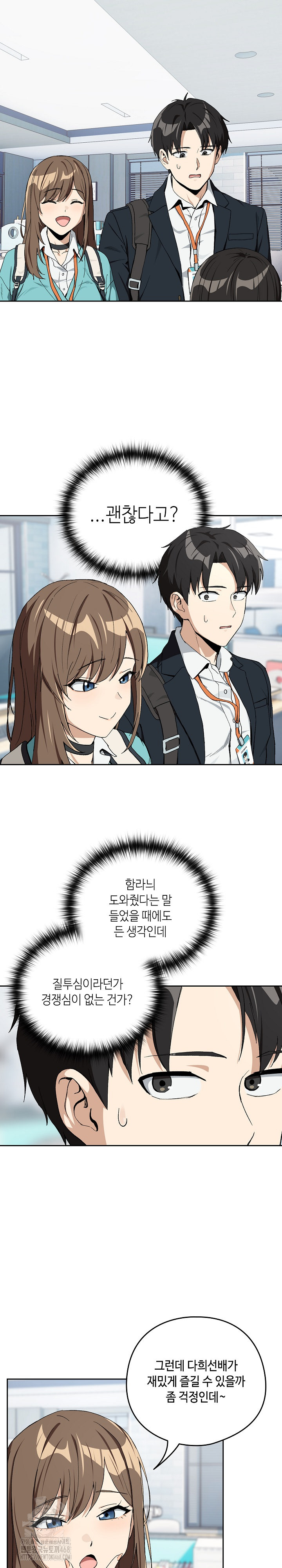 After Work Love Affairs Raw - Chapter 87 [photo 12] - MangaPorn