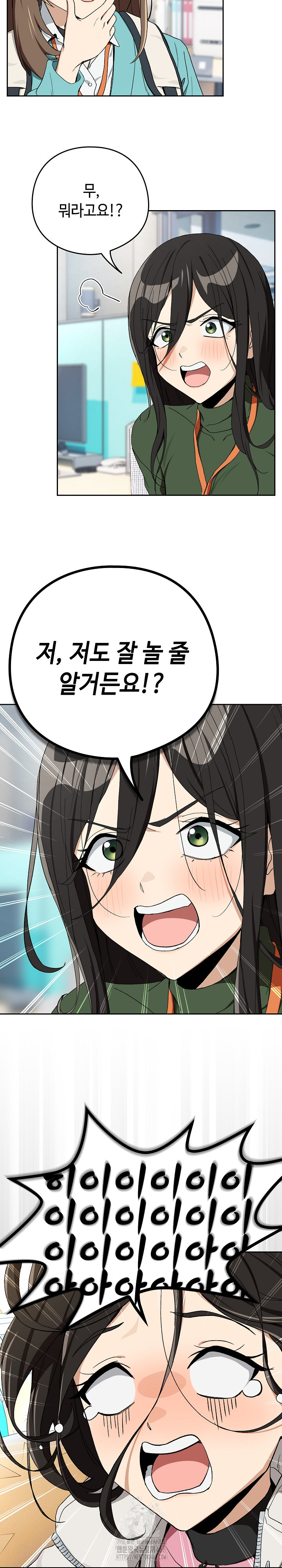 After Work Love Affairs Raw - Chapter 87 [photo 13] - MangaPorn