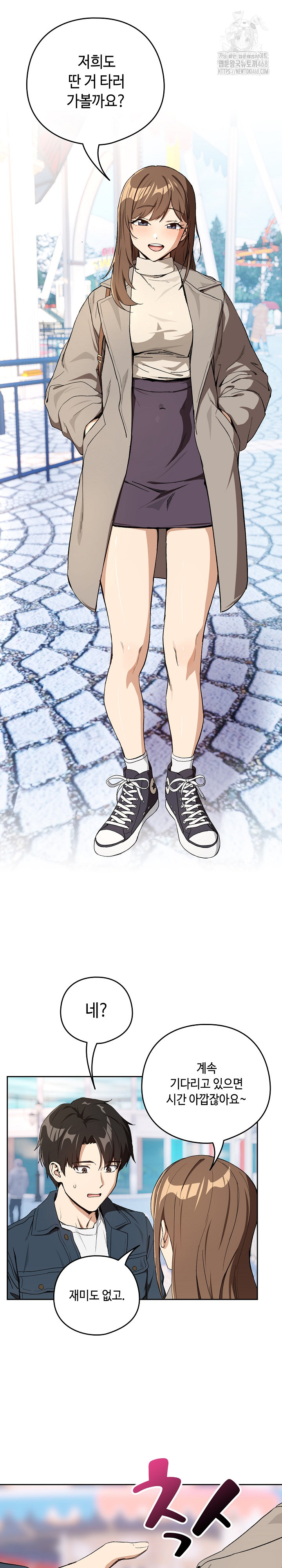 After Work Love Affairs Raw - Chapter 87 [photo 16] - MangaPorn