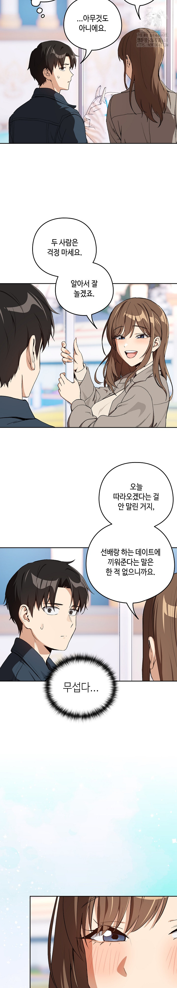 After Work Love Affairs Raw - Chapter 87 [photo 20] - MangaPorn