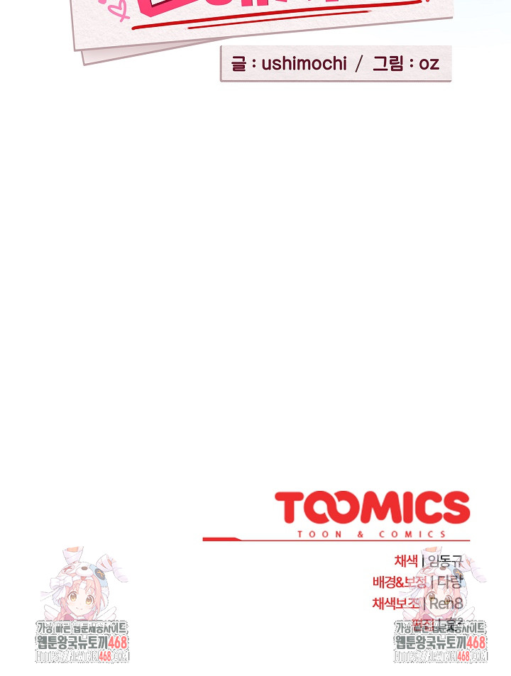 After Work Love Affairs Raw - Chapter 87 [photo 22] - MangaPorn