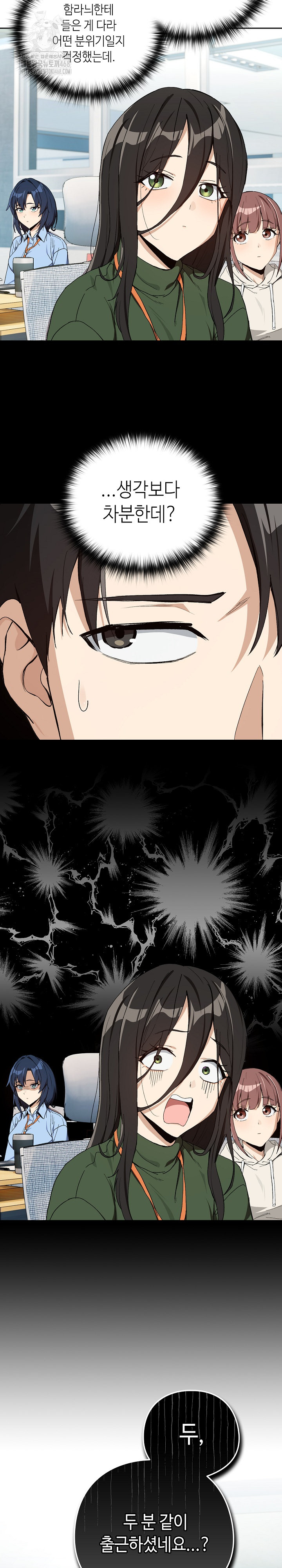 After Work Love Affairs Raw - Chapter 87 [photo 3] - MangaPorn