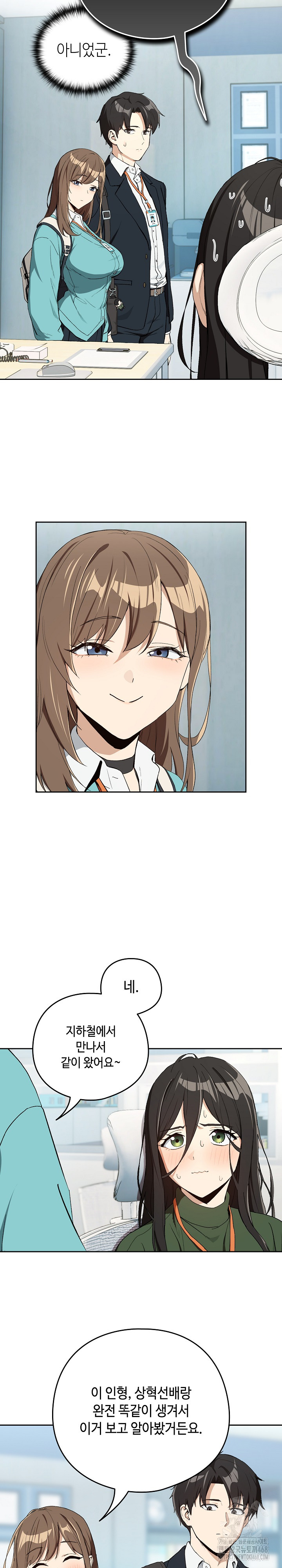 After Work Love Affairs Raw - Chapter 87 [photo 4] - MangaPorn