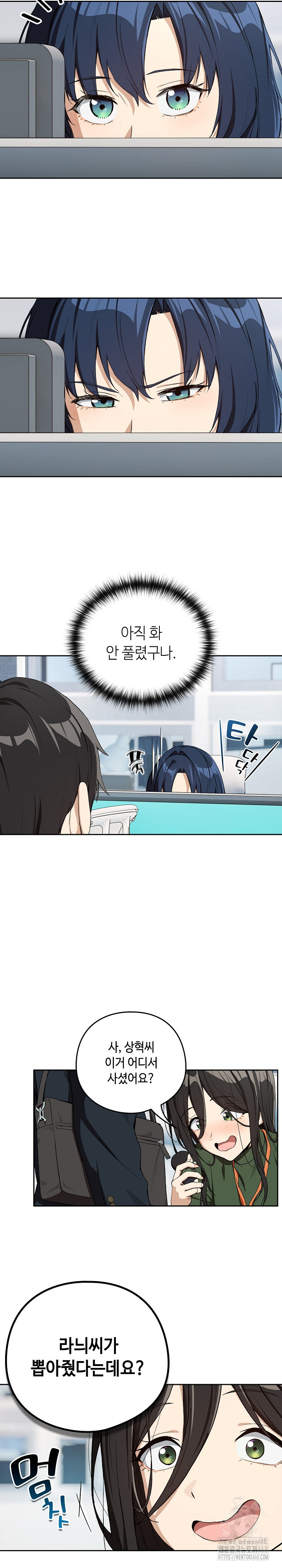 After Work Love Affairs Raw - Chapter 87 [photo 7] - MangaPorn