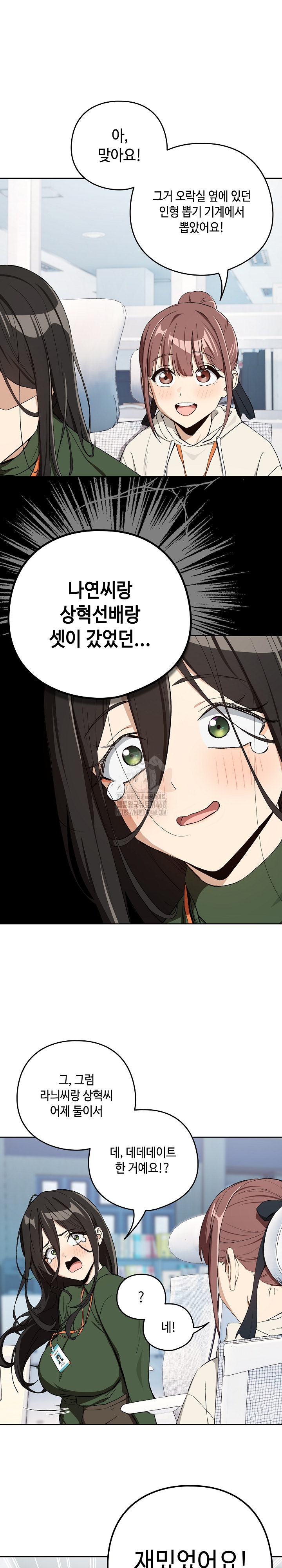 After Work Love Affairs Raw - Chapter 87 [photo 8] - MangaPorn