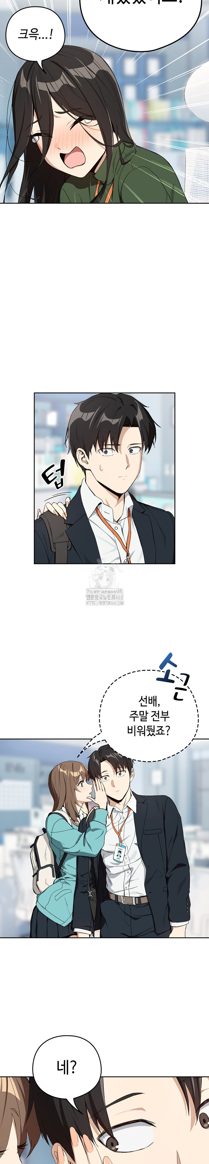 After Work Love Affairs Raw - Chapter 87 [photo 9] - MangaPorn